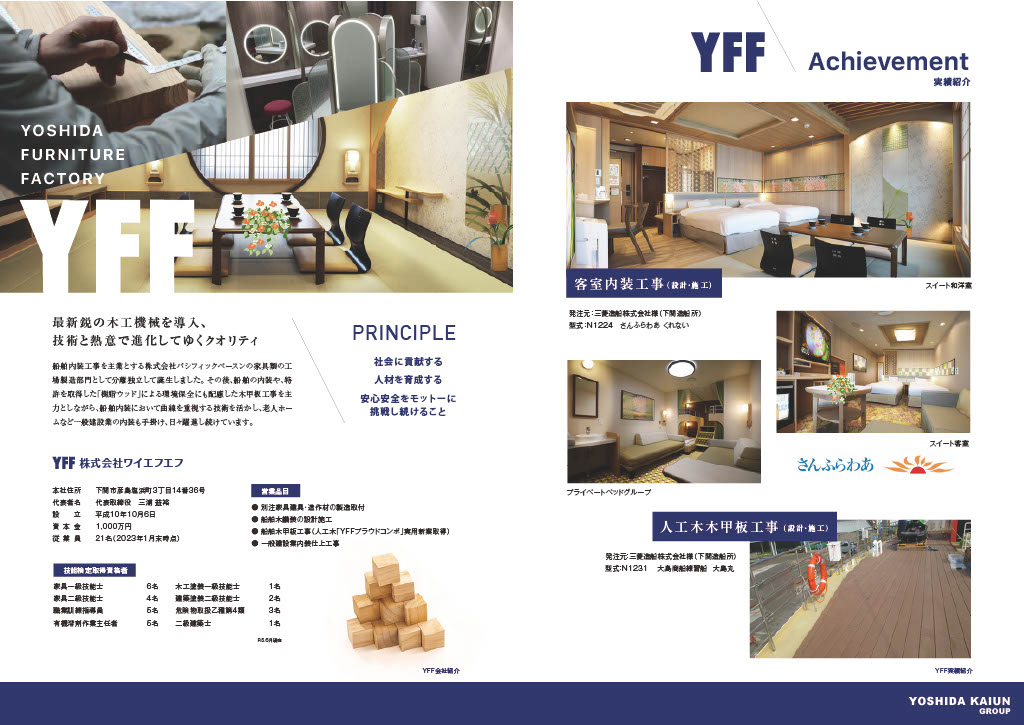製造部門パンフレット (A3印刷用)